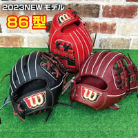 【2023モデルWilson】ウイルソン 硬式グローブ WBW10106 86型 高校野球対応 型付け無料 ラベル交換無料