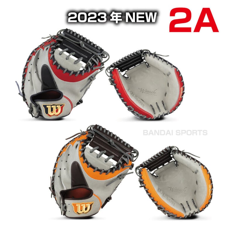 2023NEW】Wilson ウイルソン ワナビーヒーロー軟式キャッチャーミット