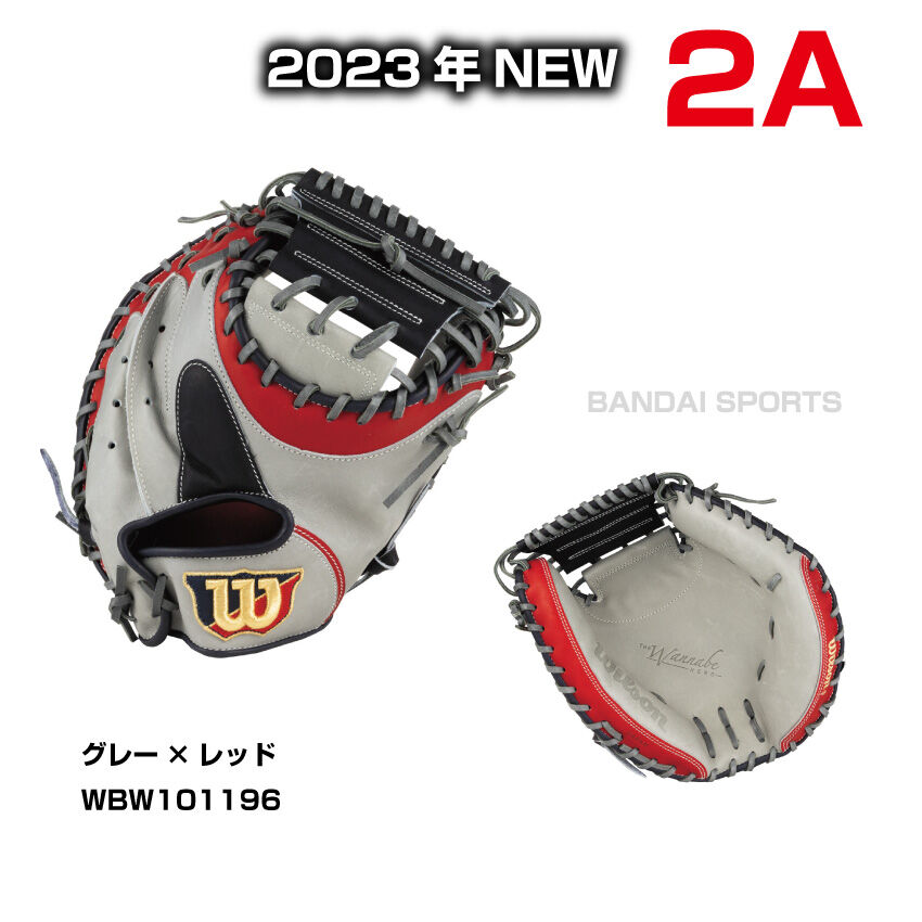2023NEW】Wilson ウイルソン ワナビーヒーロー軟式キャッチャーミット