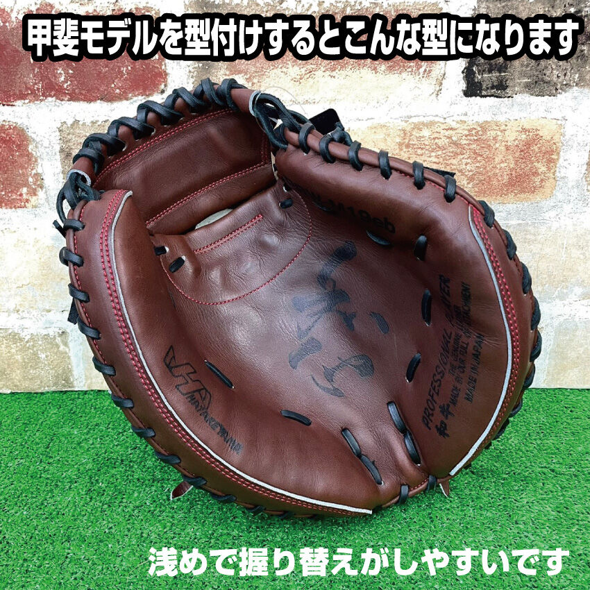 ハタケヤマ 軟式 キャッチャーミット M62型 【公式通販】
