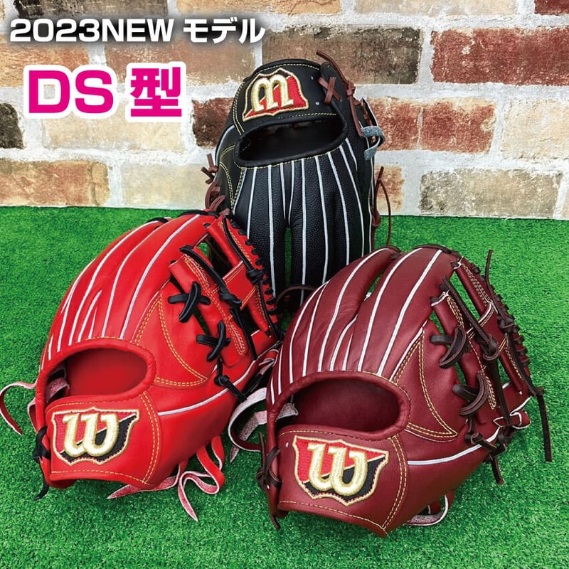 Wilson　ウィルソン　硬式内野グラブ　グローブ　DS型　新品未使用　袋付き Wilson ウィルソン 硬式内野グラブ グローブ DS型 新品未使用 袋