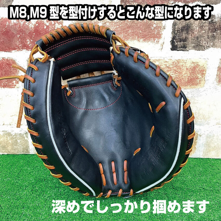 2022限定】ハタケヤマ 軟式キャッチャーミット PRO-M08 ブラック 