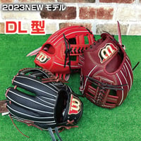 【2023モデルWilson】ウイルソン 硬式グローブ WBW10105 DL型 高校野球対応 型付け無料 ラベル交換無料