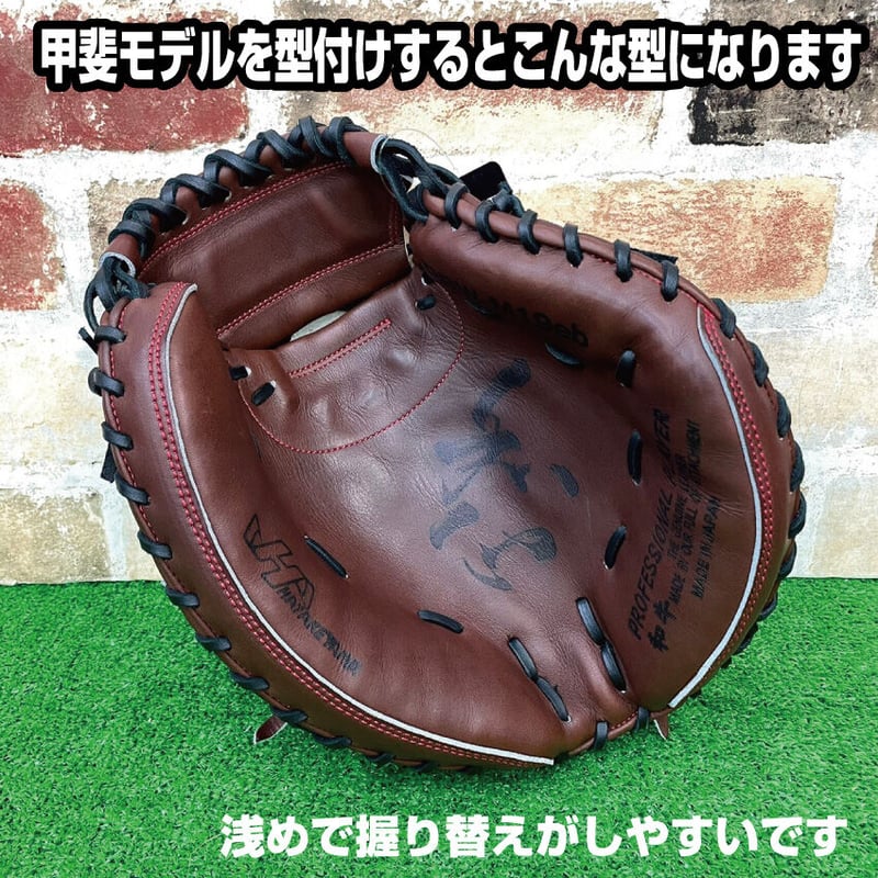 たけぽんさん ハタケヤマ 硬式用キャッチャーミット 【公式通販】