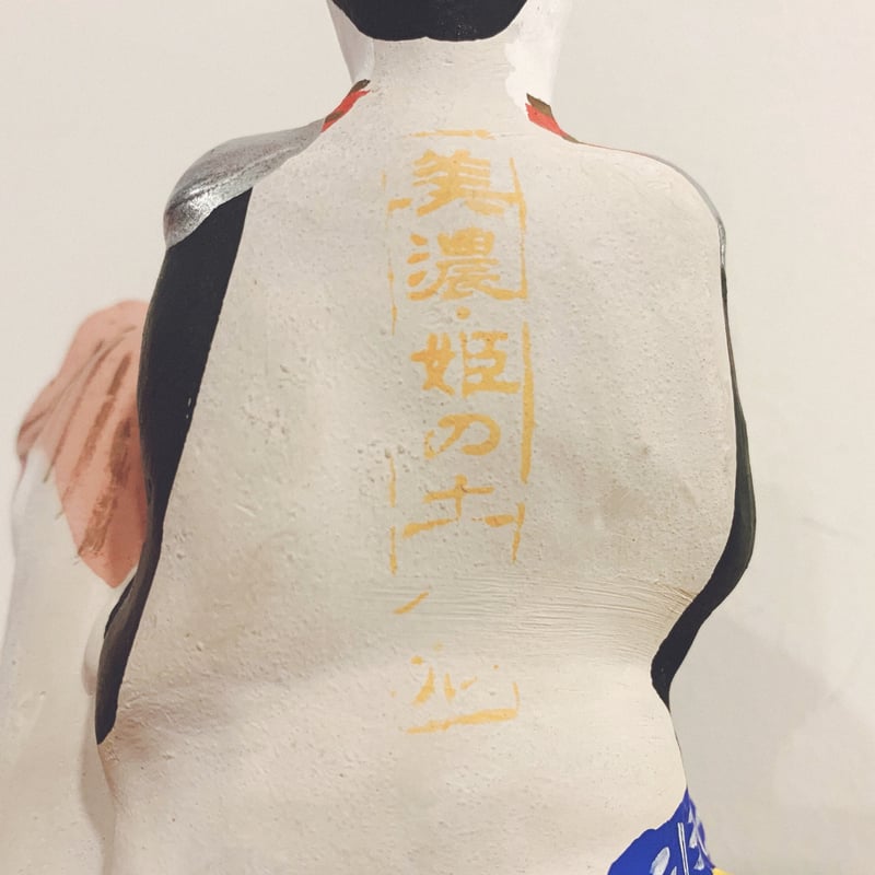 美濃・姫の土人形『馬乗り鎮台』 | 象々の郷土玩具