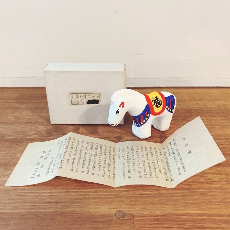 今戸人形の『福馬』 | 象々の郷土玩具