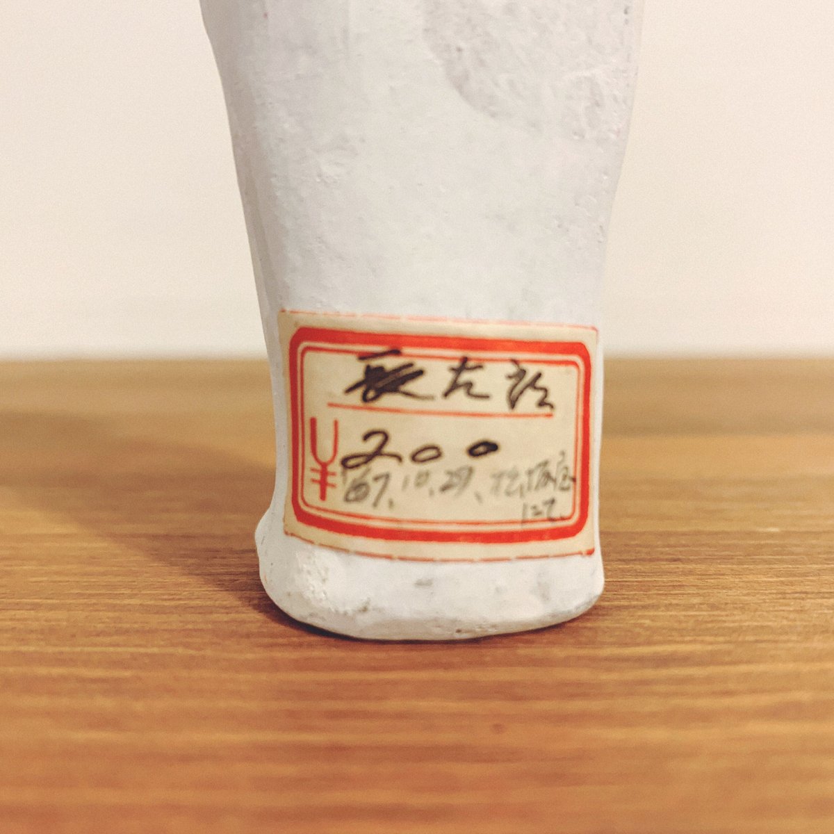 佐賀県・弓野人形『長太郎』 | 象々の郷土玩具