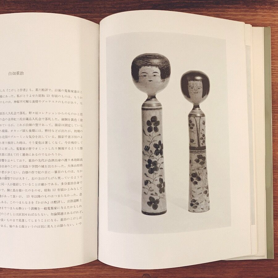こけし☘️かずを作品「憧憬」 ☘️① 1986年頃の作品です。 こけし☘️かずを作品「憧憬」 ☘️① 1986年頃の作品です