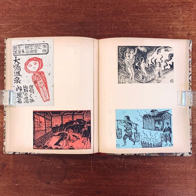 生誕100年記念刊 勝平得之版画50選 勝平得行/勝平新一編 生誕100年記念刊 勝平得之版画50選 勝平得行/勝平新一編