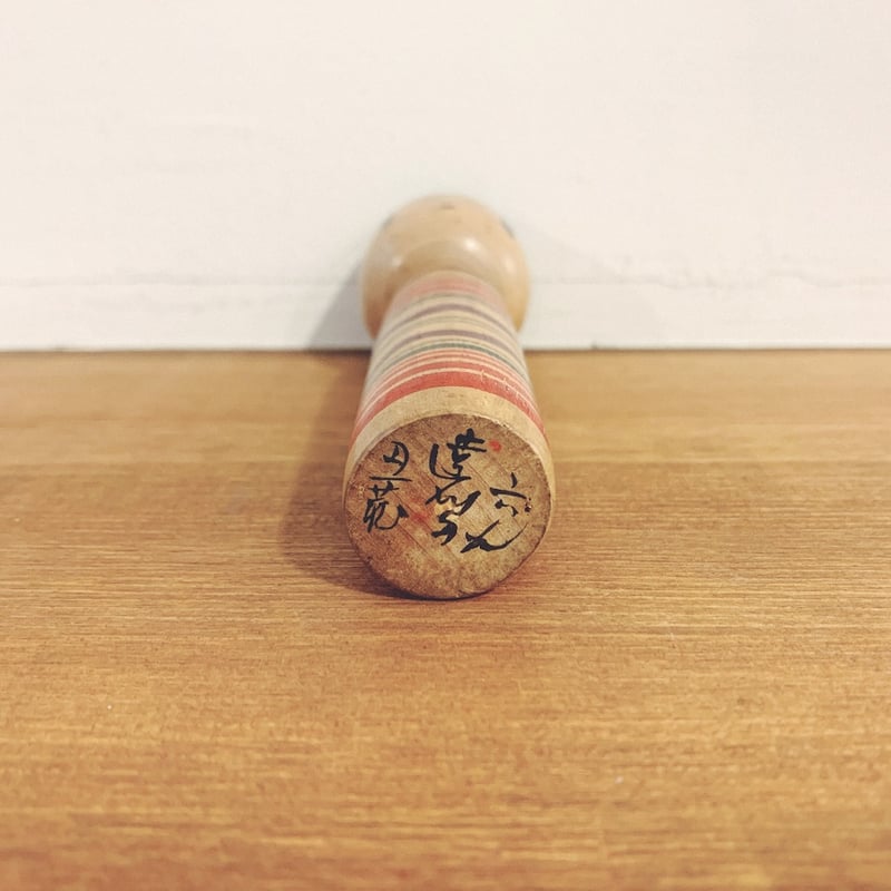 佐藤丑蔵のこけし② | 象々の郷土玩具
