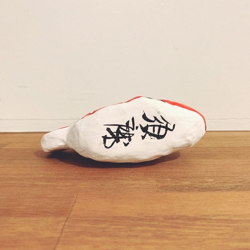 須磨張子『鯛乗り恵比寿』 | 象々の郷土玩具