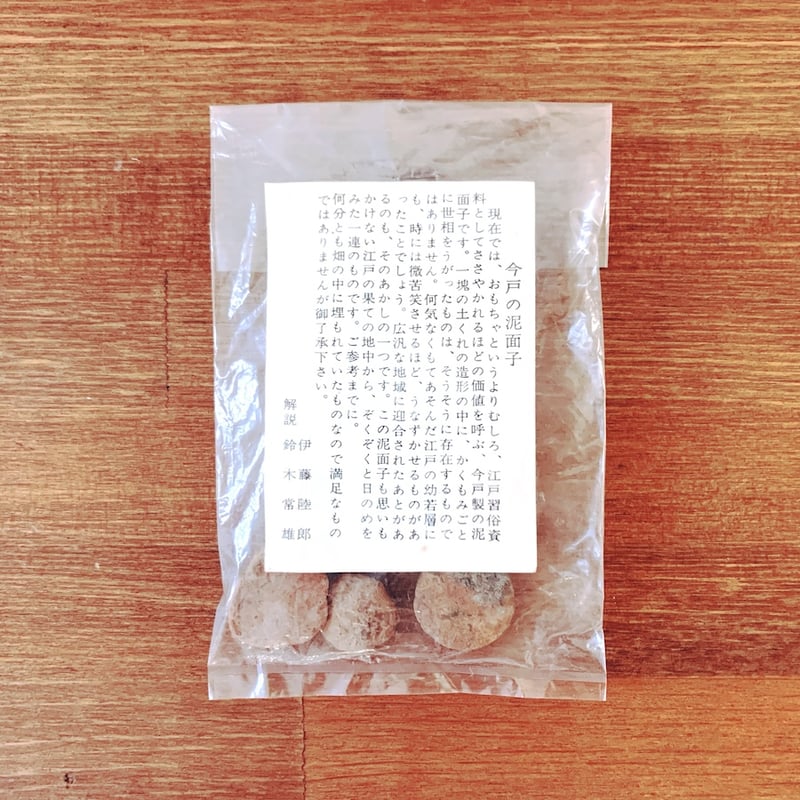 江戸時代の『今戸の泥面子②』3個 | 象々の郷土玩具