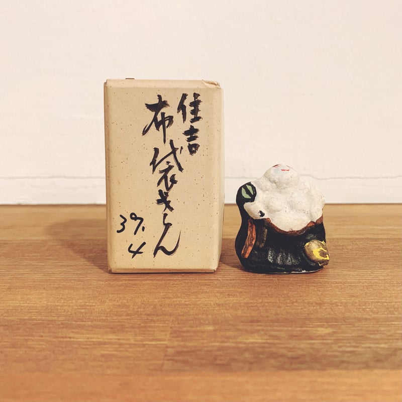 住吉人形『戎・大黒・布袋』 三福神セット | 象々の郷土玩具 住吉人形『戎・大黒・布袋』 三福神セット | 象々の郷土玩具