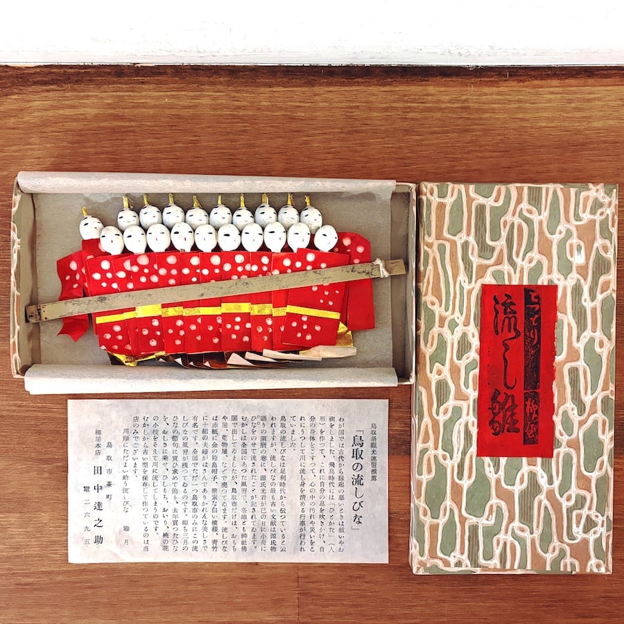 鳥取県・柳屋『流し雛』 | 象々の郷土玩具