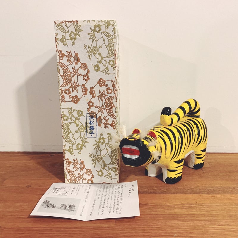 郷土玩具静岡浜松浜松張子大虎作者:二橋加代(子)