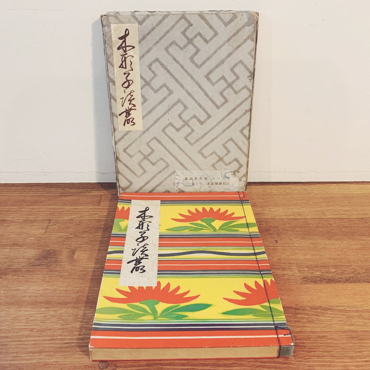 高級ブランド 橘文策『木形子談叢』 | 象々の郷土玩具 その他