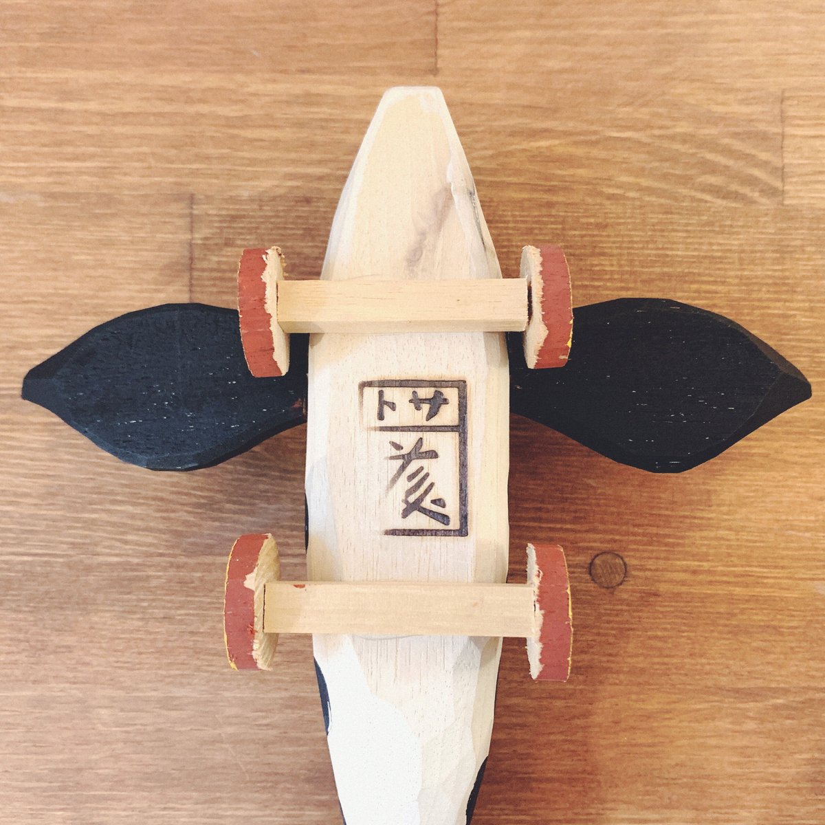 土佐郷土玩具『鯨車』 | 象々の郷土玩具