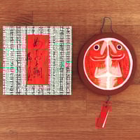 長崎『鯨の潮吹き』 | 象々の郷土玩具 長崎『鯨の潮吹き』 | 象々の郷土玩具