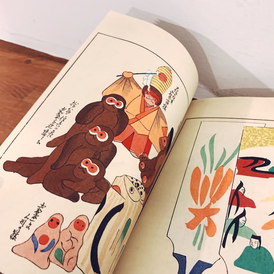 うなゐの友』 全十編 | 象々の郷土玩具