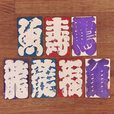 象々の郷土玩具