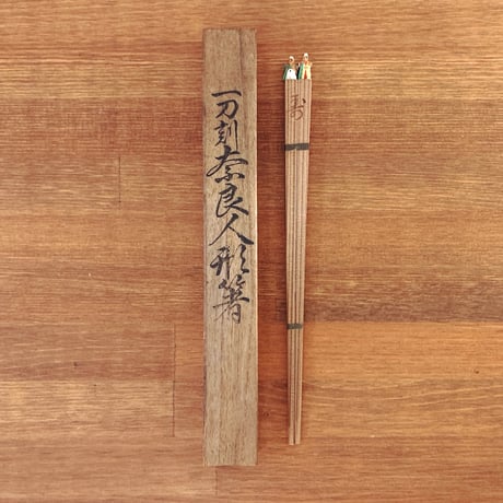 時代 戦前 木彫 男山 在銘 正信 楠鳩 八幡宮 置物 郷土玩具 象々の