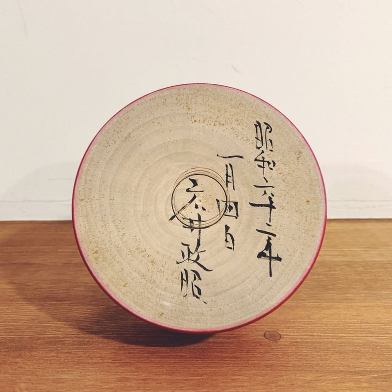 江戸独楽・広井政昭『虎の飾り独楽』 | 象々の郷土玩具 江戸独楽・広井政昭『虎の飾り独楽』 | 象々の郷土玩具