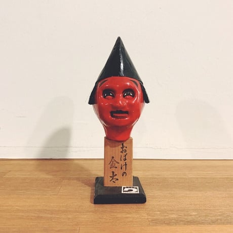 舌出し三番叟 | STORES