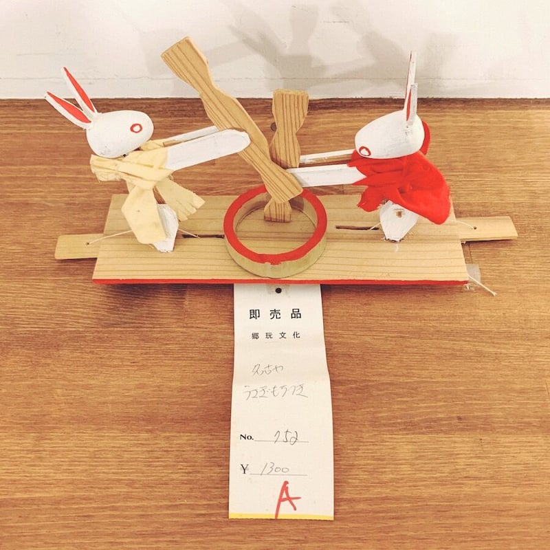 名古屋の糸からくり玩具『餅搗き兎 (二匹) 』 | 象々の郷土玩具