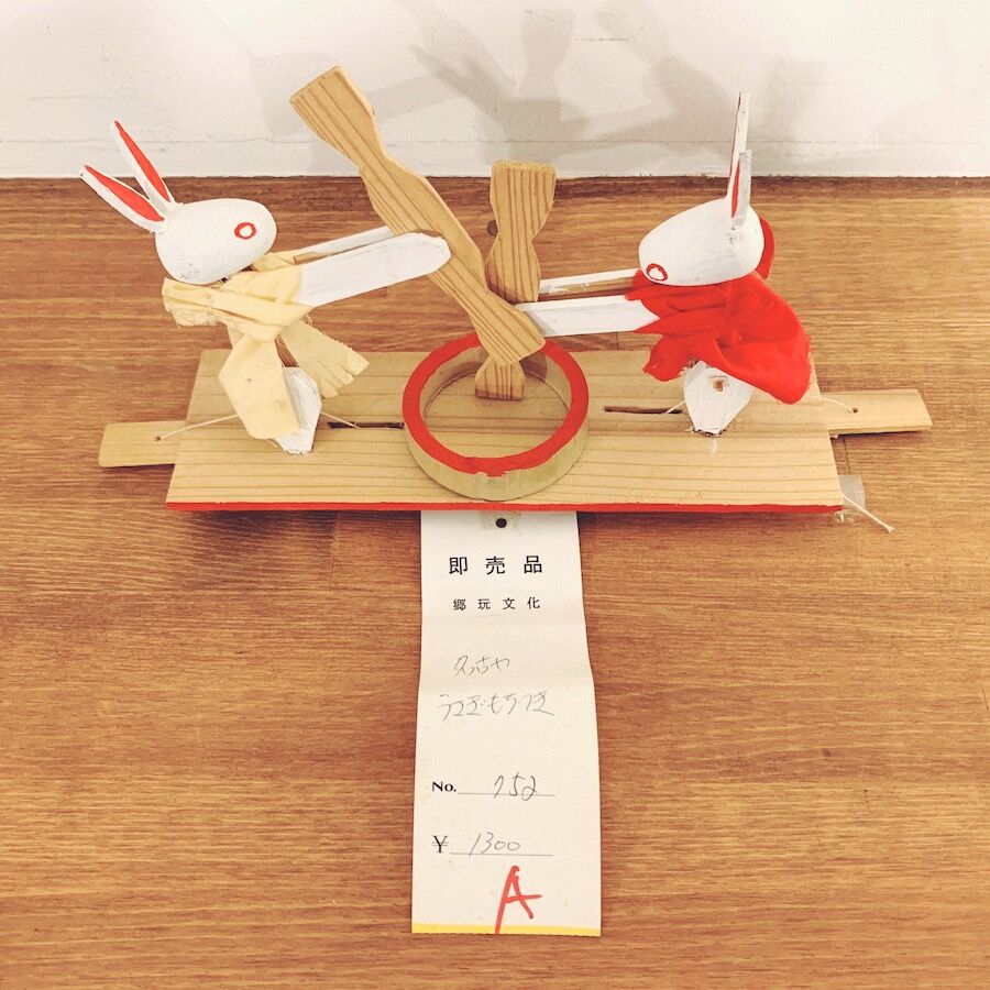 長門張子　杵つきうさぎ　餅つき　からくり　民芸品　郷土玩具 長門張子 杵つきうさぎ 餅つき からくり 民芸品 郷土玩具 - 工芸