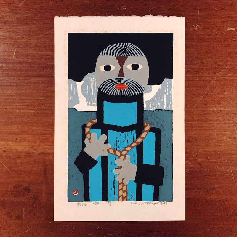 畦地梅太郎 木版画作品『ザイル』 | 象々の郷土玩具