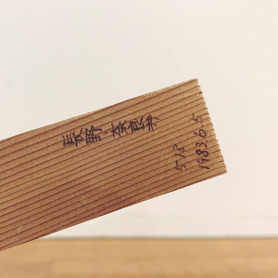 奈良井のからくり玩具『大天狗』 | 象々の郷土玩具