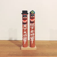 会津張子・五十嵐民芸店『赤べこ』 | 象々の郷土玩具