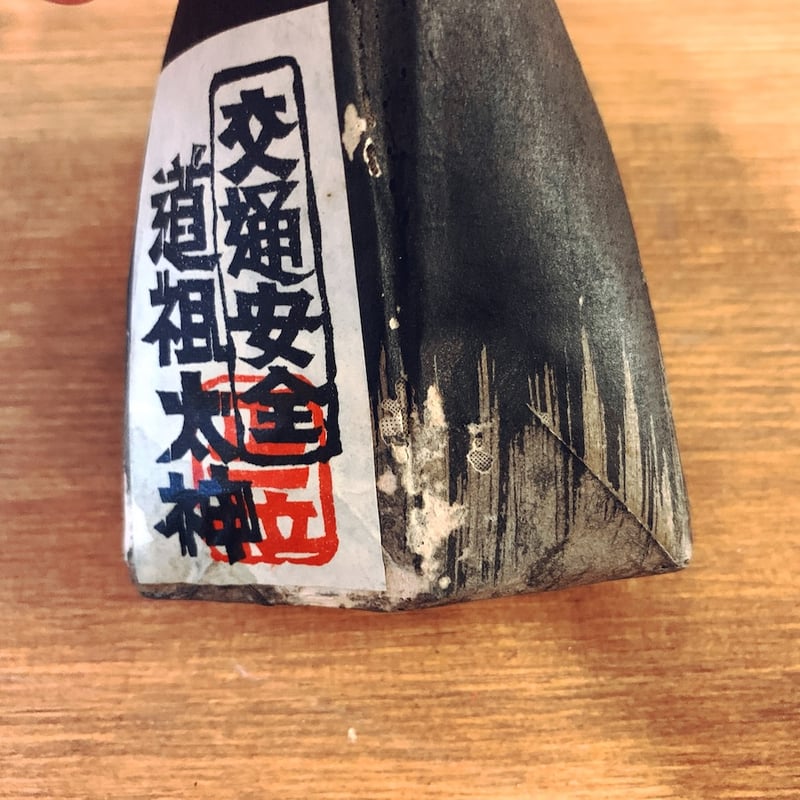 みちかた工房『妖怪土鈴』2点セット | 象々の郷土玩具