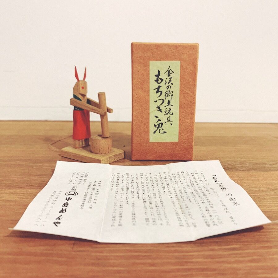 中島めんやのからくり玩具『もちつき兎』 | 象々の郷土玩具