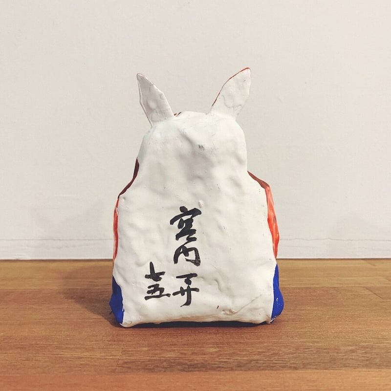 ※特別セール※（貴重・希少品）【宮内マサ作】 郷土玩具（国宝の娘作） 高松張子・宮内マサの『裃うさぎ』 | 象々の郷土玩具