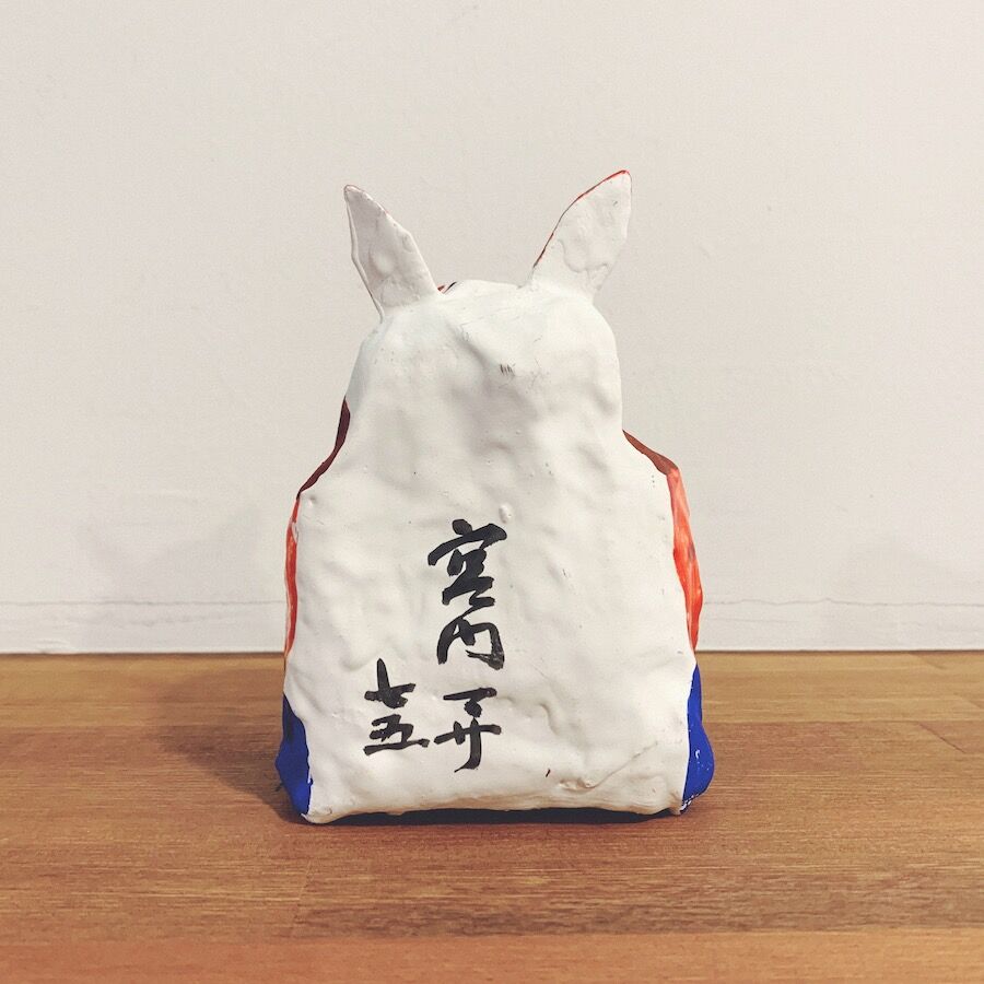 高松張子・宮内マサの『裃うさぎ』 | 象々の郷土玩具