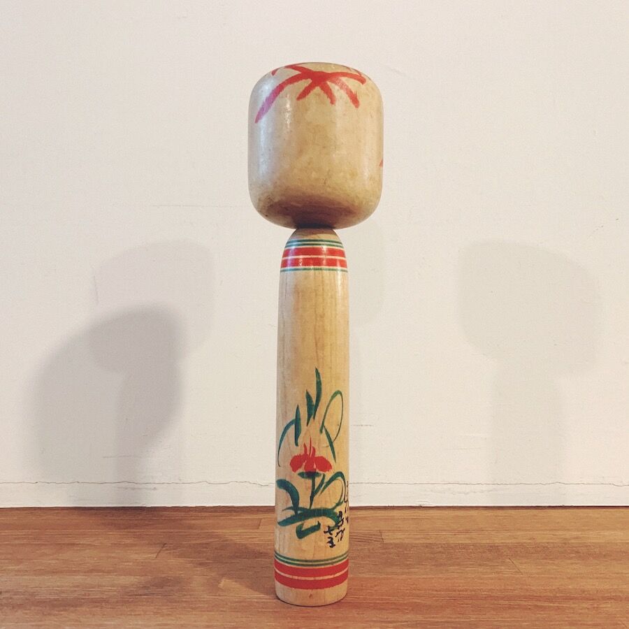 佐藤丑蔵のこけし『第18回 植物園記念 仙台』 | 象々の郷土玩具