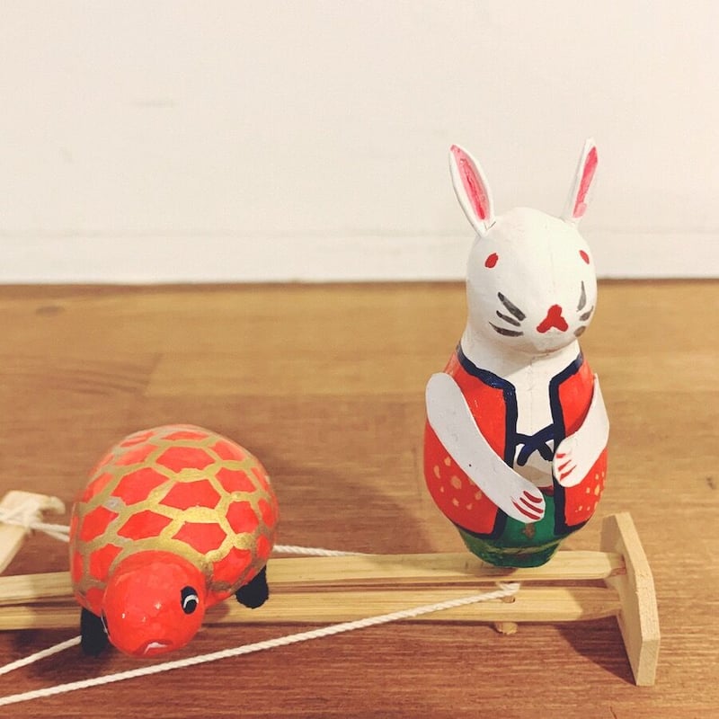 富田林玩具『糸からくり・兎と亀』 | 象々の郷土玩具