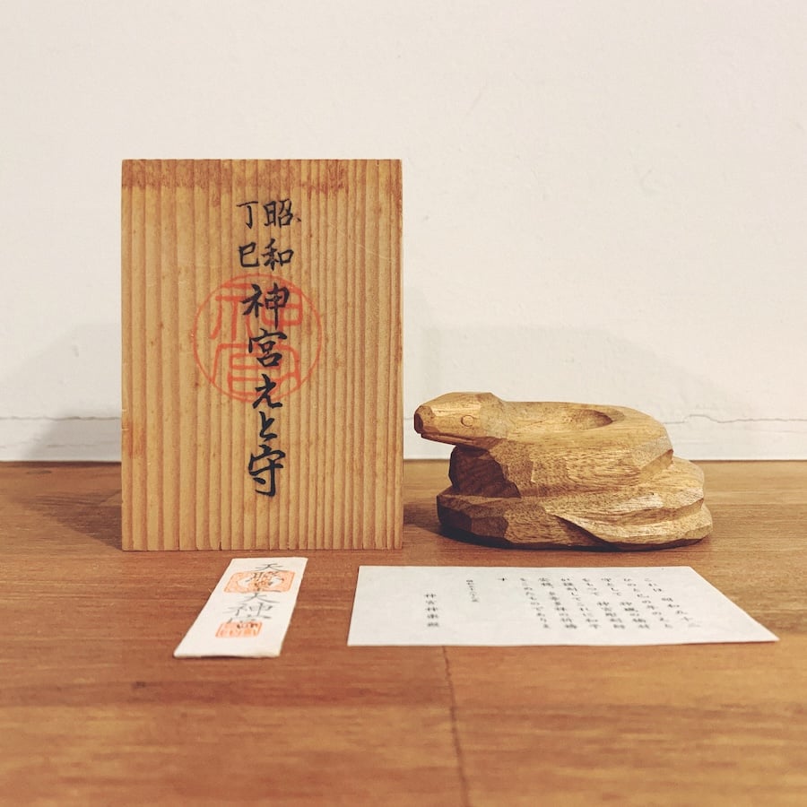 伊勢神宮・一刀彫『神宮えと守・巳』 | 象々の郷土玩具