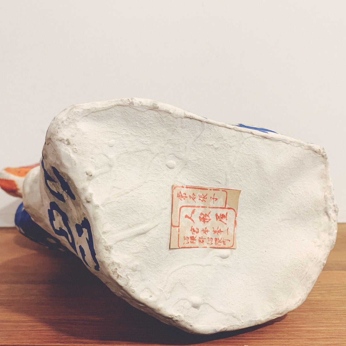 廃絶 常石張子『鯉金』 鯉担ぎ金時 郷土玩具 民藝 伝統文化 芸術 広島 常石張子の『鯉金(鯉担ぎ金時)』 | 象々の郷土玩具