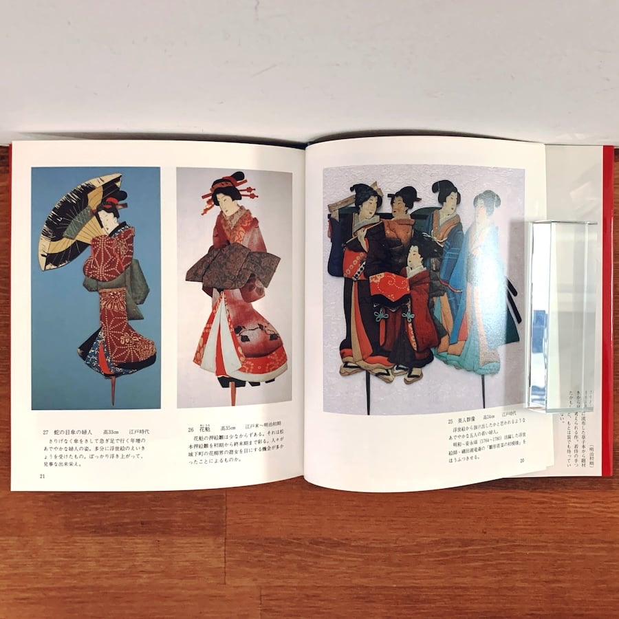 信州松本の古作押絵雛』 | 象々の郷土玩具