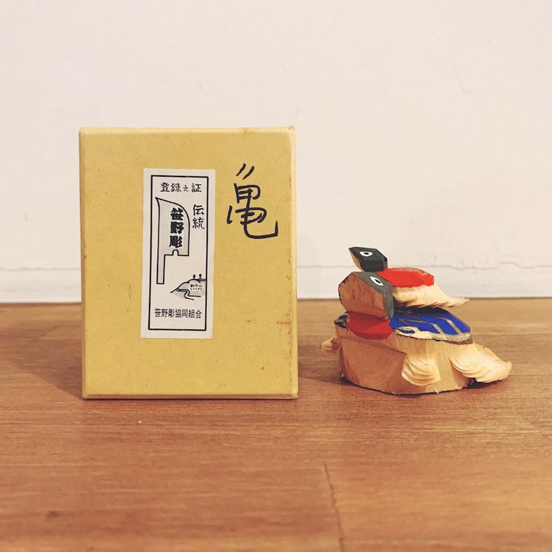 笹野一刀彫『親子亀』 | 象々の郷土玩具