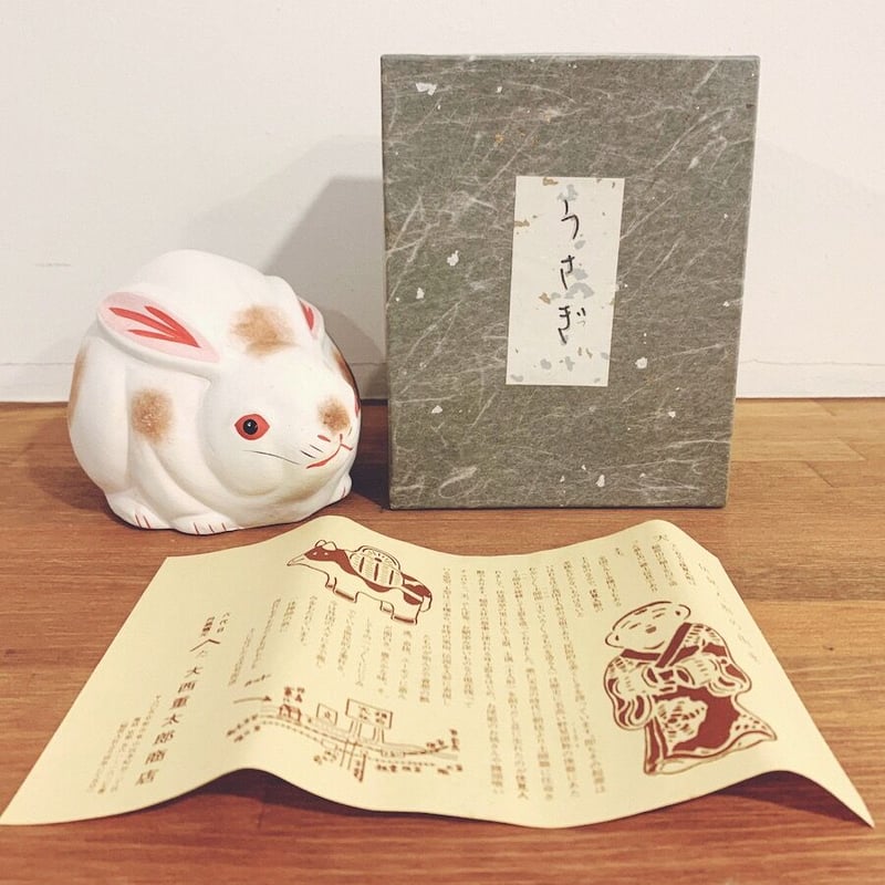 伏見人形・丹嘉『丸兎(中)』 | 象々の郷土玩具