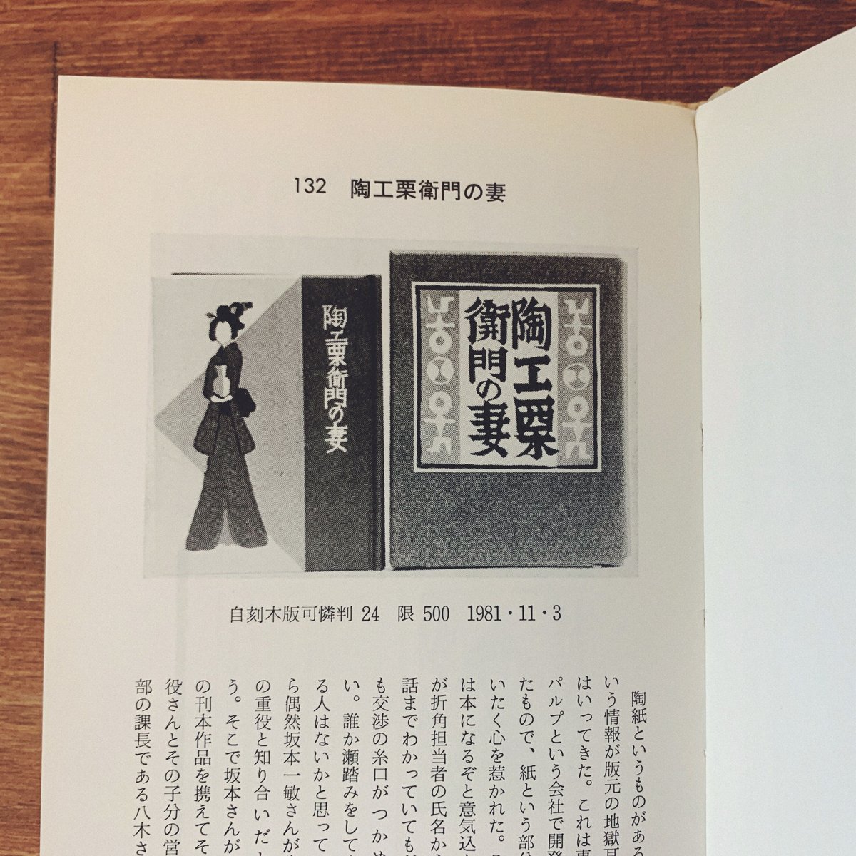【私刊非売品／限定本】武井武雄／刊本作品ひとりごと【全25冊揃】 fit=scale-down,w=1200