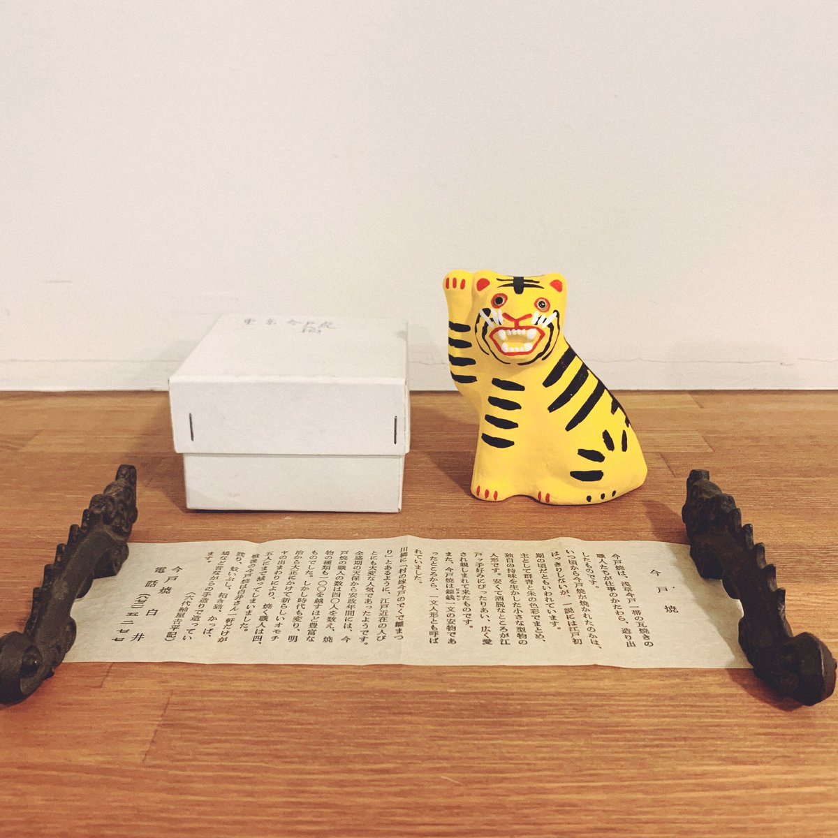 古平戸焼き白磁虎置物 古平戸焼き白磁虎置物