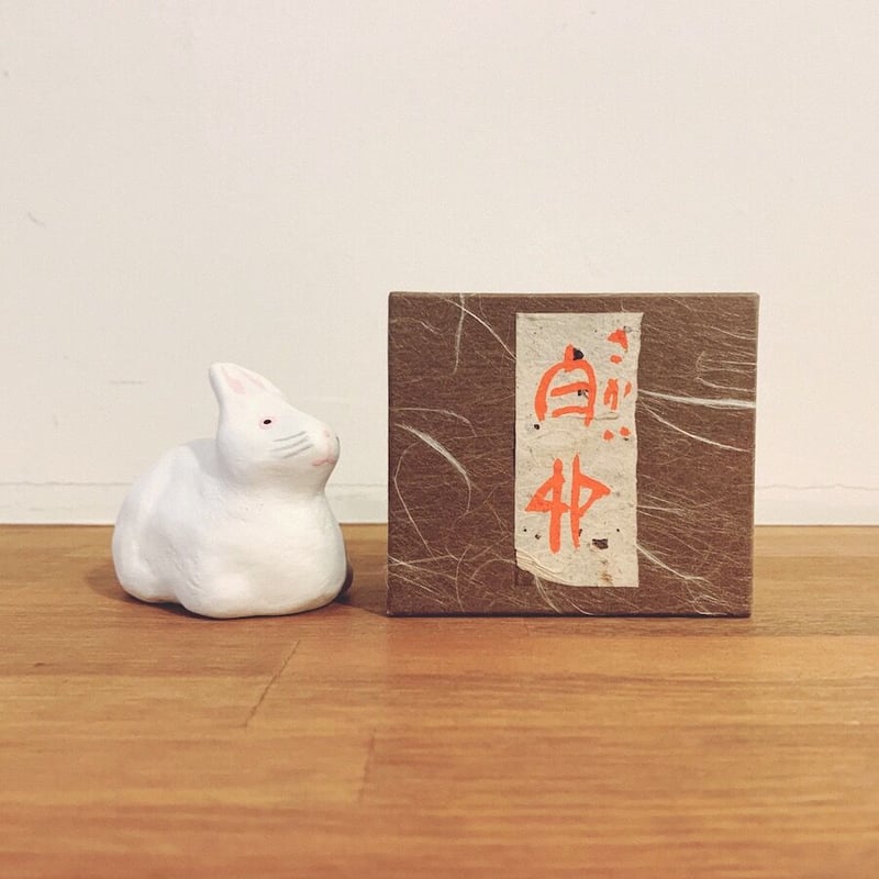 白うさぎ　陶磁器　ウサキ　兎　卯 堺湊焼『白卯』 | 象々の郷土玩具