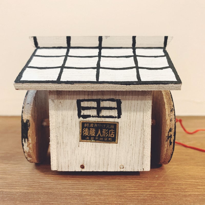 ⬛️ya-ko様　御専用　おまとめ⬛️ 江戸独楽　福島保先生作　郷土玩具　工芸品 ⬛️ya-ko様 御専用 おまとめ⬛️ 江戸独楽 福島保先生作 郷土