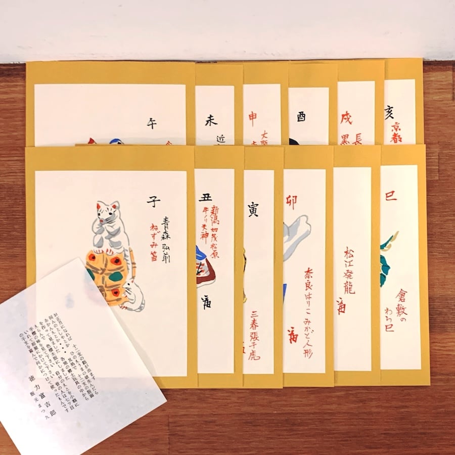 徳力富吉郎『版画十二支』木版画12枚揃 (タトウ・赤) | 象々の郷土玩具