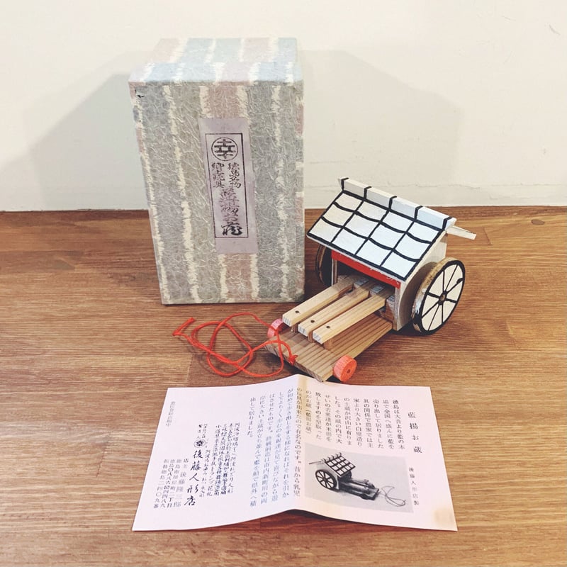 徳島県・後藤人形店『藍揚お蔵(藍搗きお蔵)』 | 象々の郷土玩具