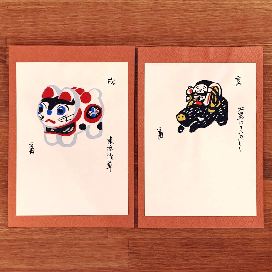 徳力富吉郎『版画十二支』木版画12枚揃 (タトウ・橙色) | 象々の郷土玩具